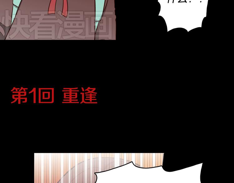 第1话 女神睡在我上面！3