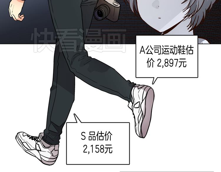 第6话（上）我好像撞见了不得了的事！31