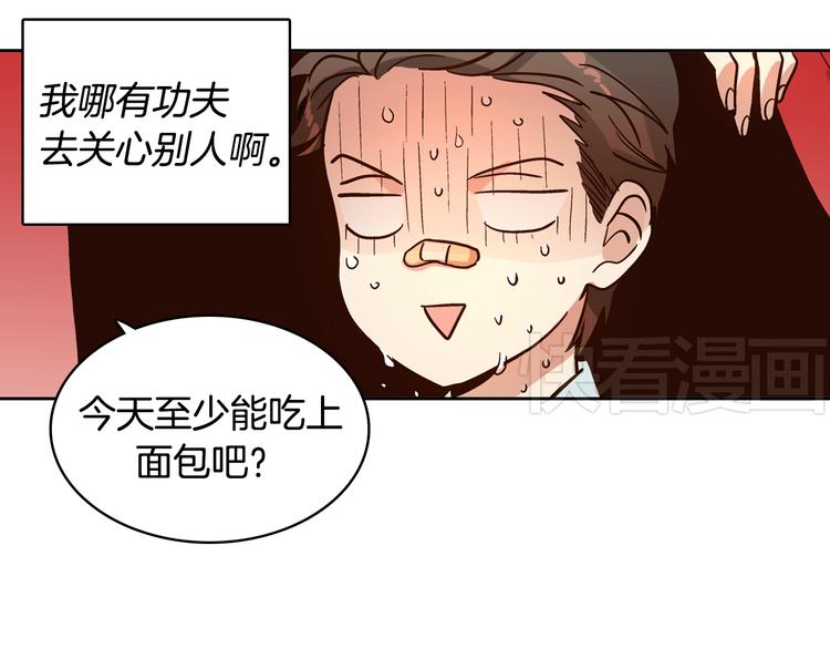 第4话 女神秘密大危机！78
