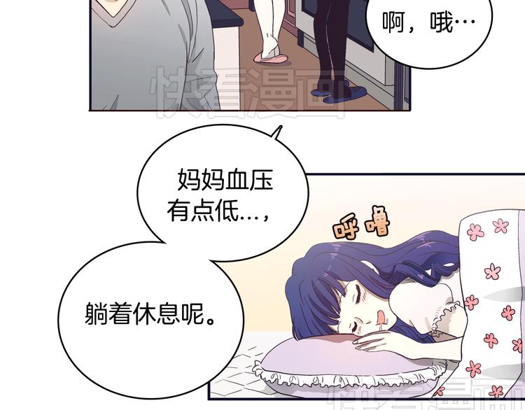 第2话 女神公然诱惑我！？61