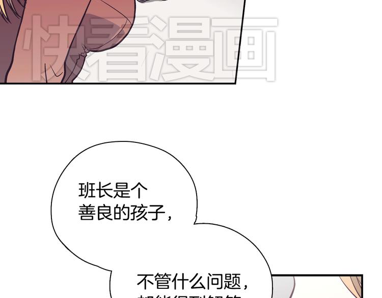 第1话 女神睡在我上面！68