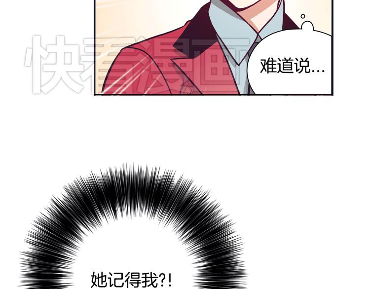 第1话 女神睡在我上面！97