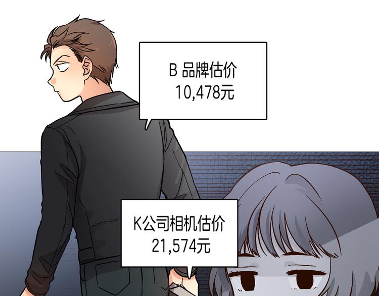 第6话（上）我好像撞见了不得了的事！30