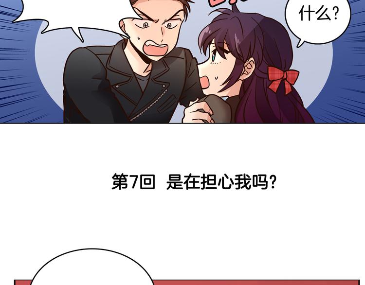 第7话（上） 揭穿变态大叔的阴谋！8