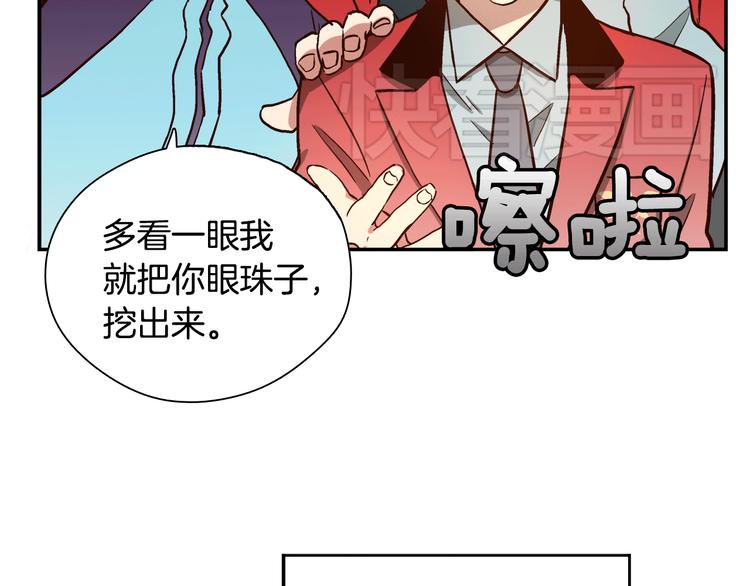 第1话 女神睡在我上面！113