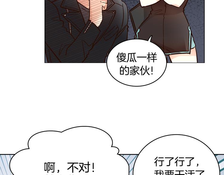 第7话（上） 揭穿变态大叔的阴谋！24