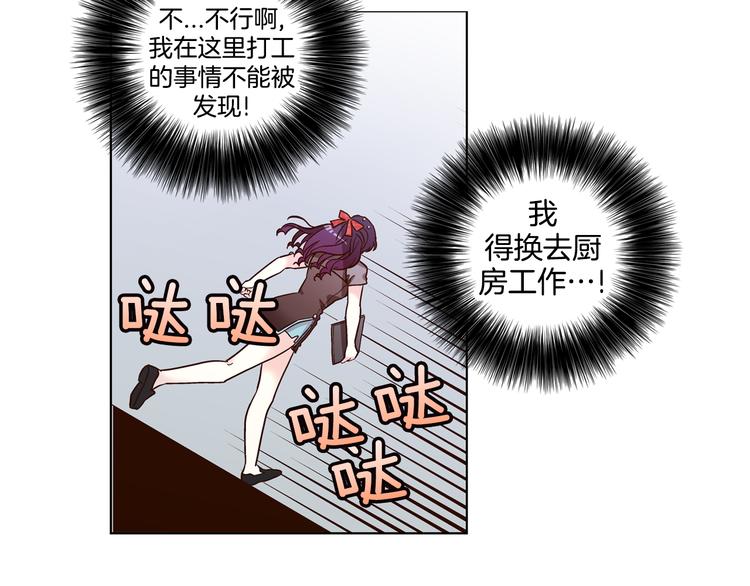 第6话（下） 我把女神扑倒了！49