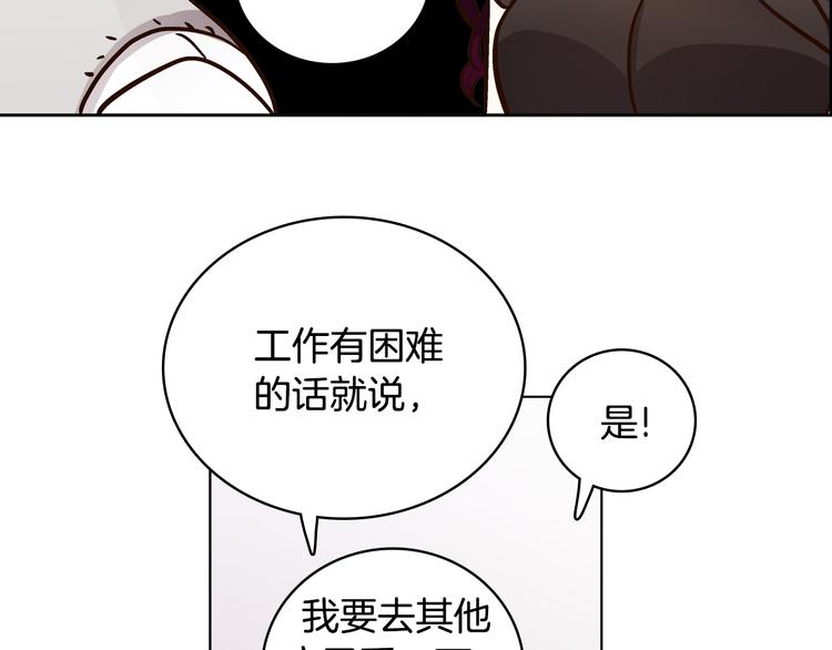 第7话（上） 揭穿变态大叔的阴谋！51