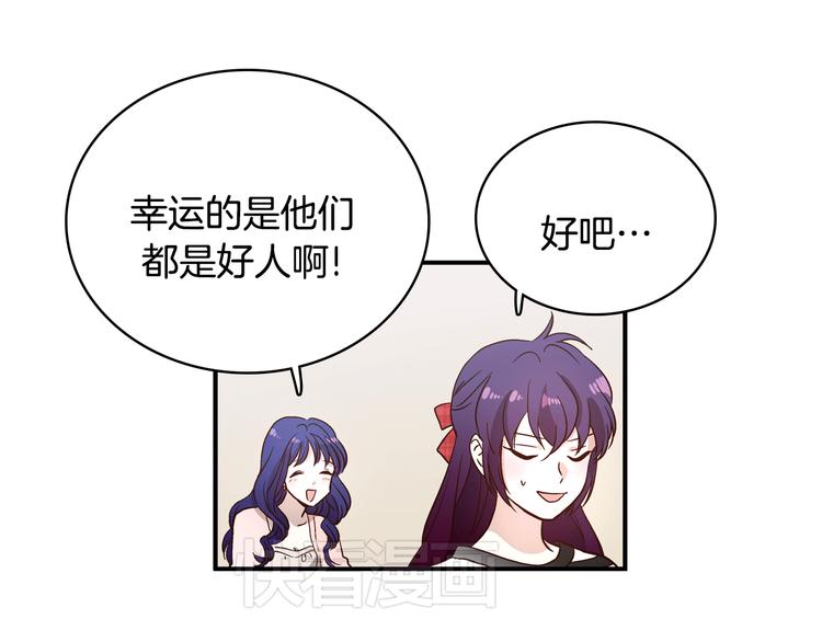 第2话 女神公然诱惑我！？54