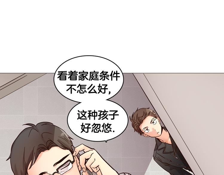 第6话（下） 我把女神扑倒了！35