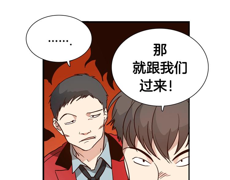 第2话 女神公然诱惑我！？118
