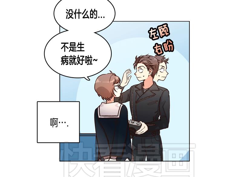 第6话（上）我好像撞见了不得了的事！24