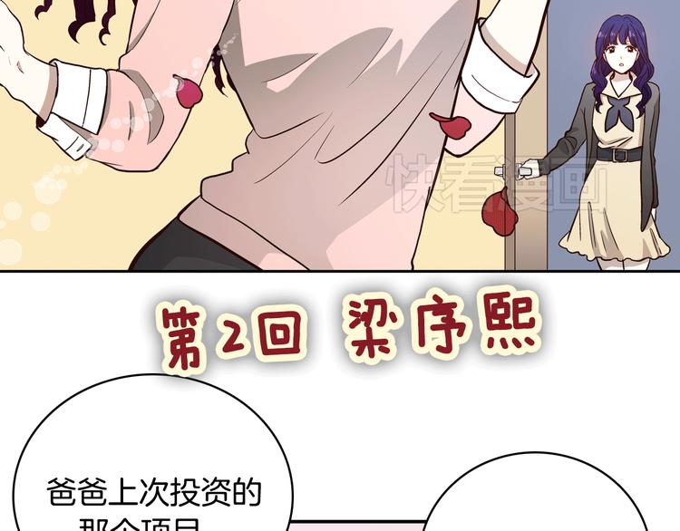 第2话 女神公然诱惑我！？19