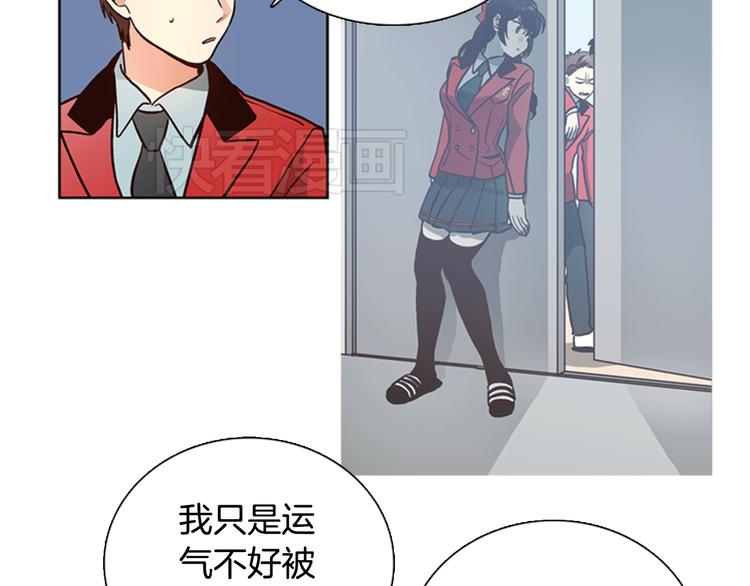 第3话 女神我是清白的！33