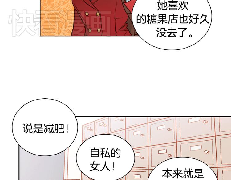 第3话 女神我是清白的！10