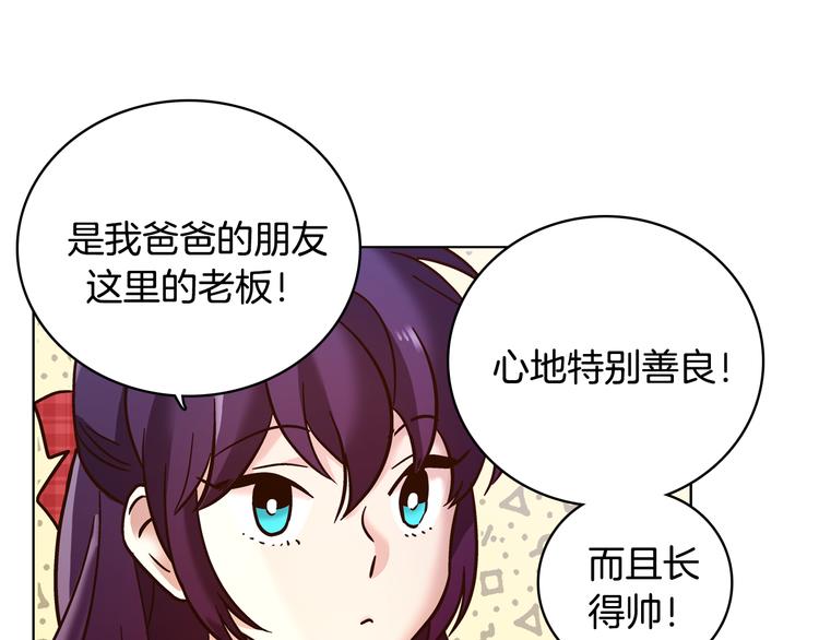第7话（上） 揭穿变态大叔的阴谋！55