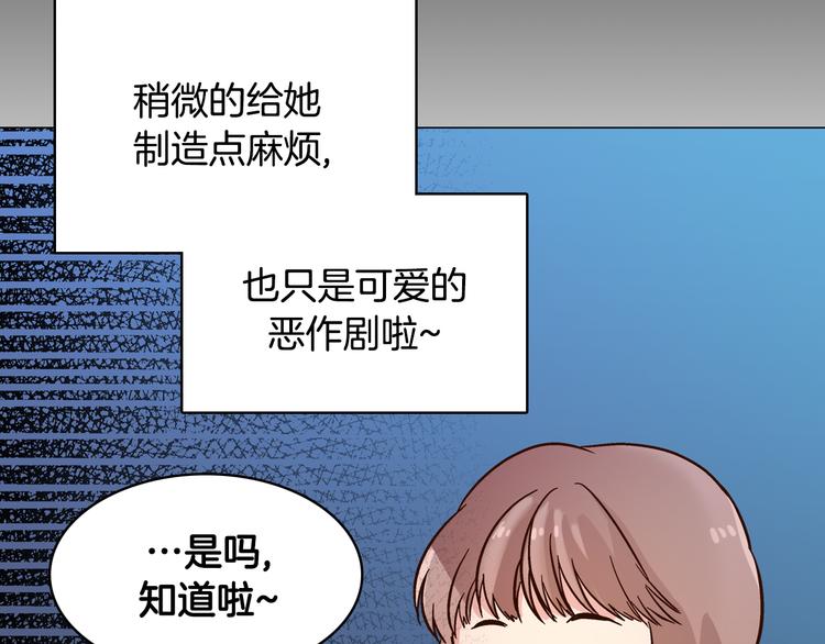 第6话（下） 我把女神扑倒了！19