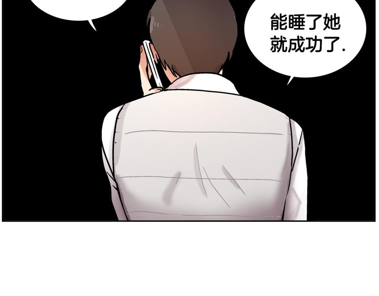 第6话（下） 我把女神扑倒了！39