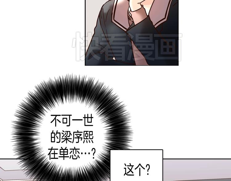第6话（上）我好像撞见了不得了的事！61