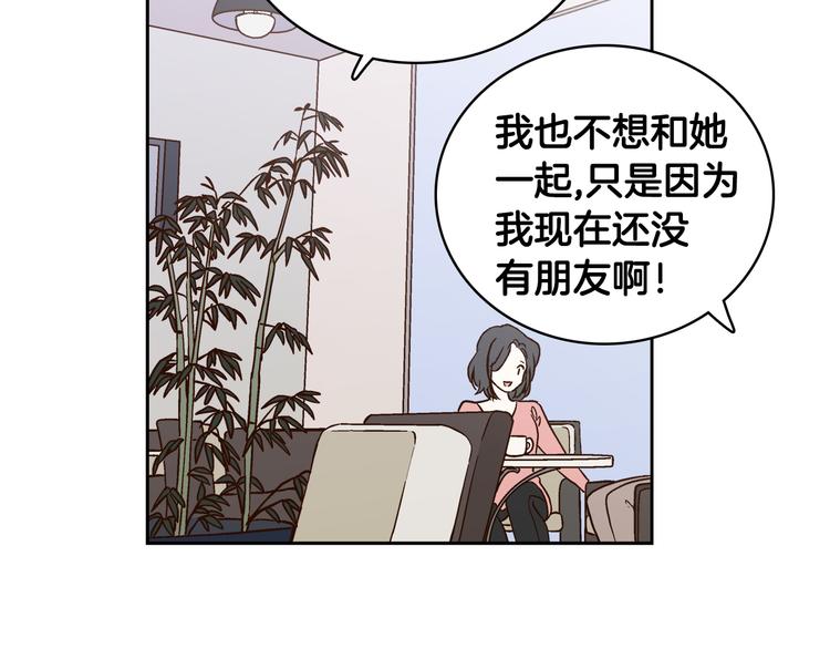 第6话（下） 我把女神扑倒了！21