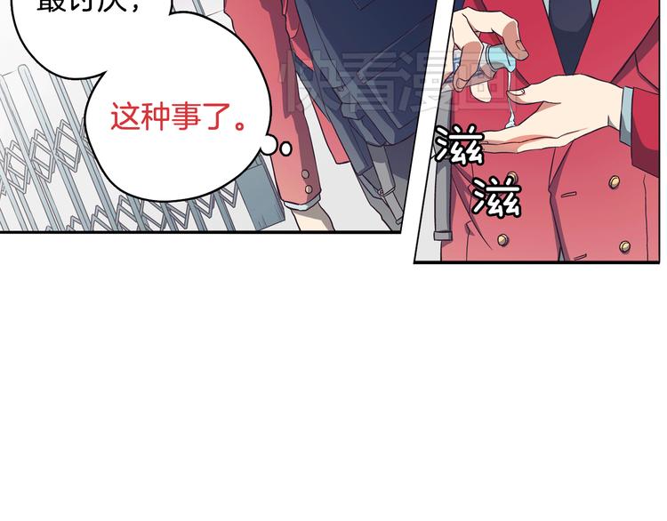 第1话 女神睡在我上面！28