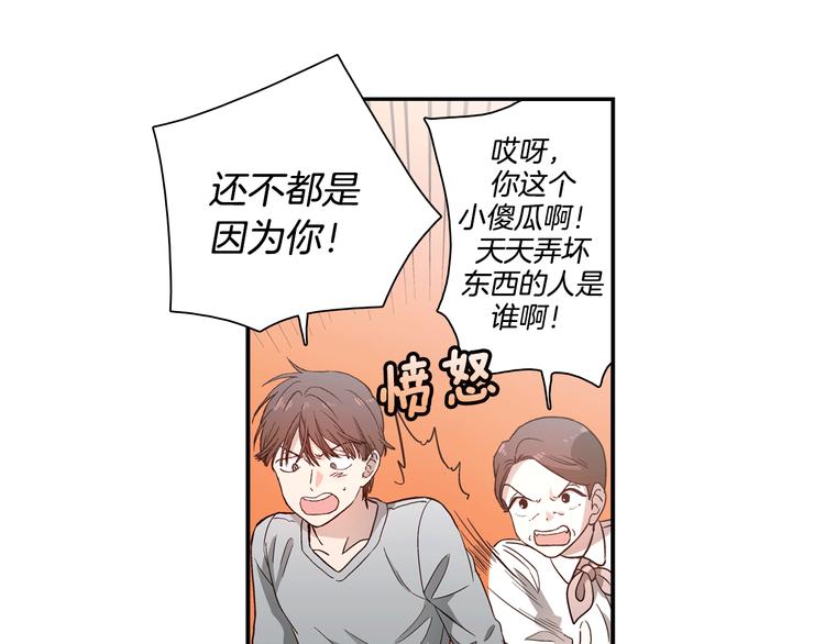 第2话 女神公然诱惑我！？76