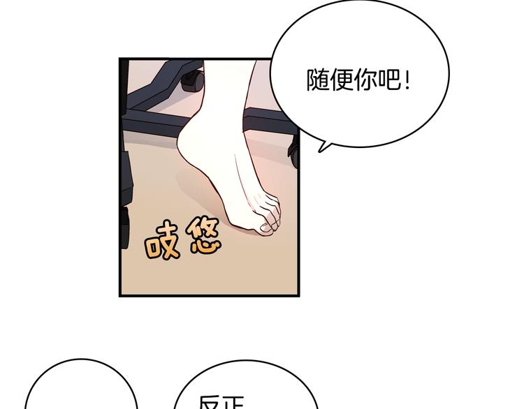 第2话 女神公然诱惑我！？41