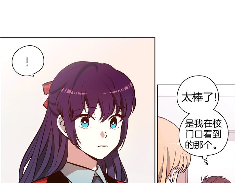 第1话 女神睡在我上面！73