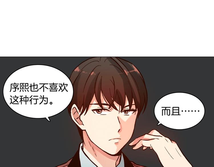 第4话 女神秘密大危机！84