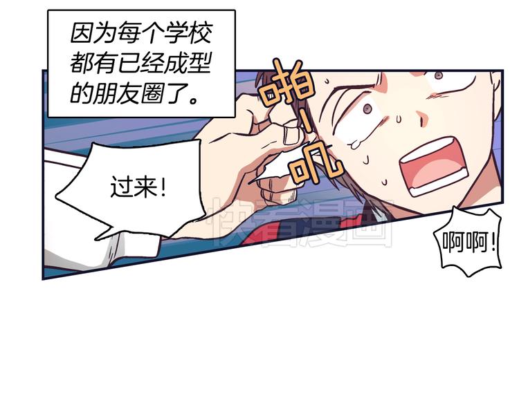 第1话 女神睡在我上面！33