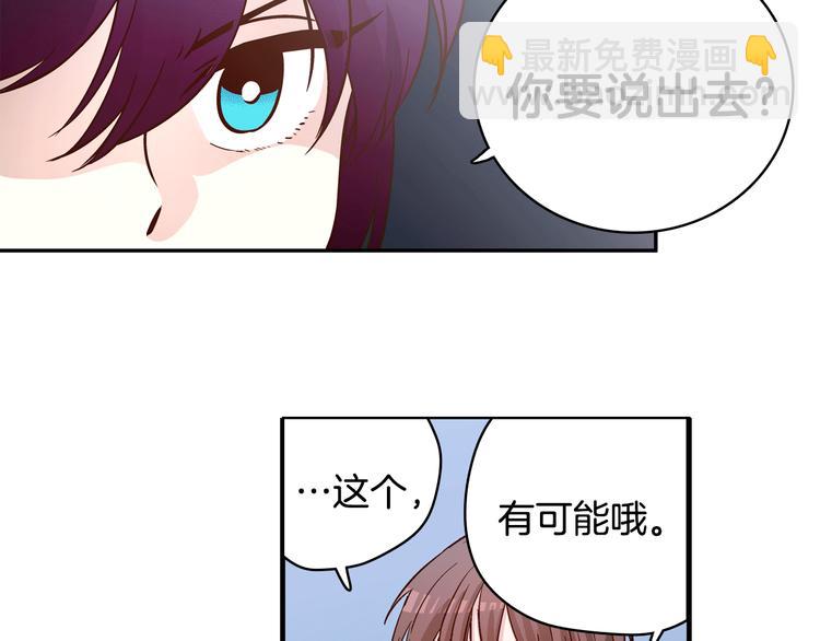 第2话 女神公然诱惑我！？38