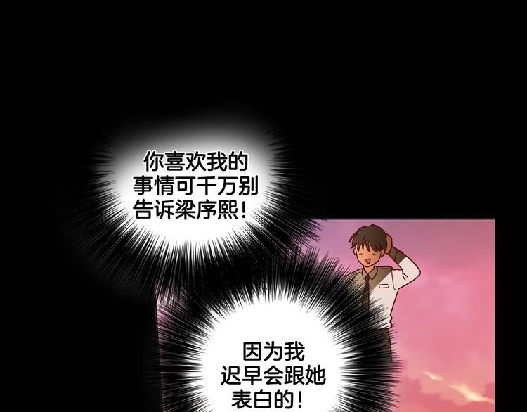 第6话（下） 我把女神扑倒了！13