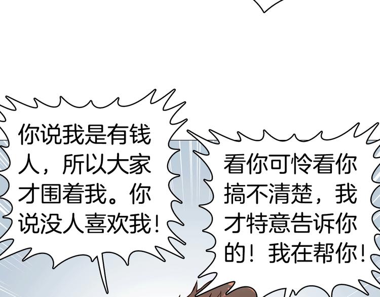 第5话（上）女神对我有什么企图？58