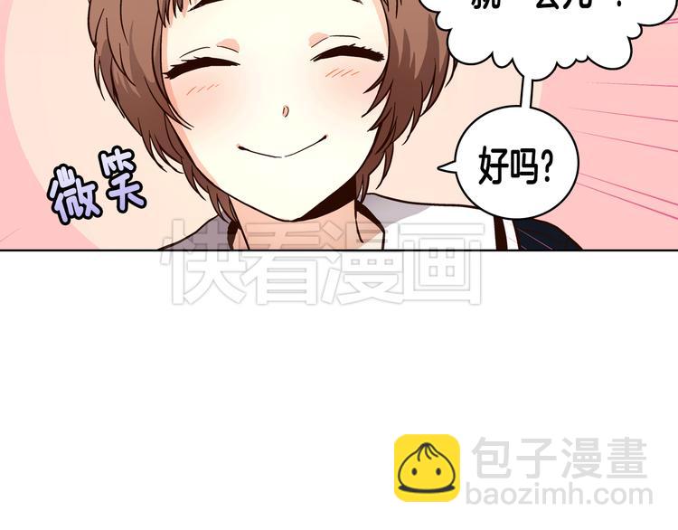第6话（上）我好像撞见了不得了的事！40