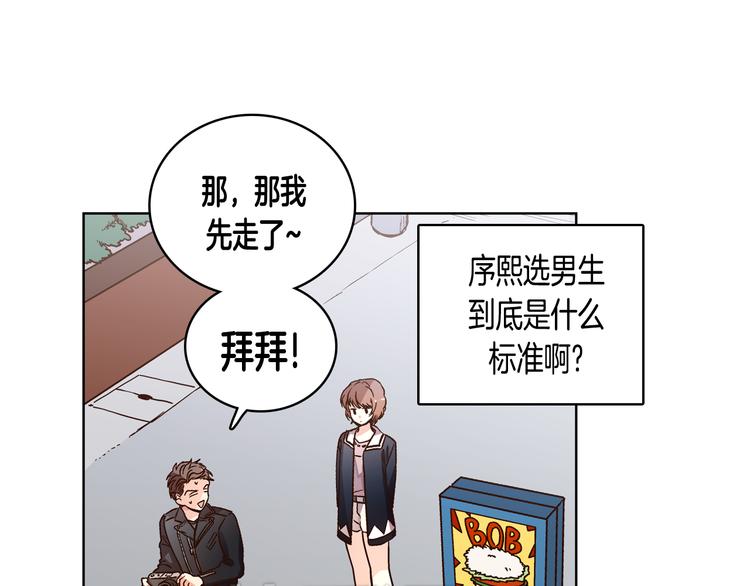 第6话（上）我好像撞见了不得了的事！27