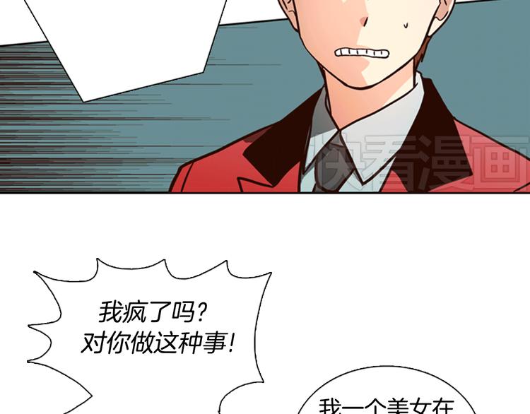 第3话 女神我是清白的！42