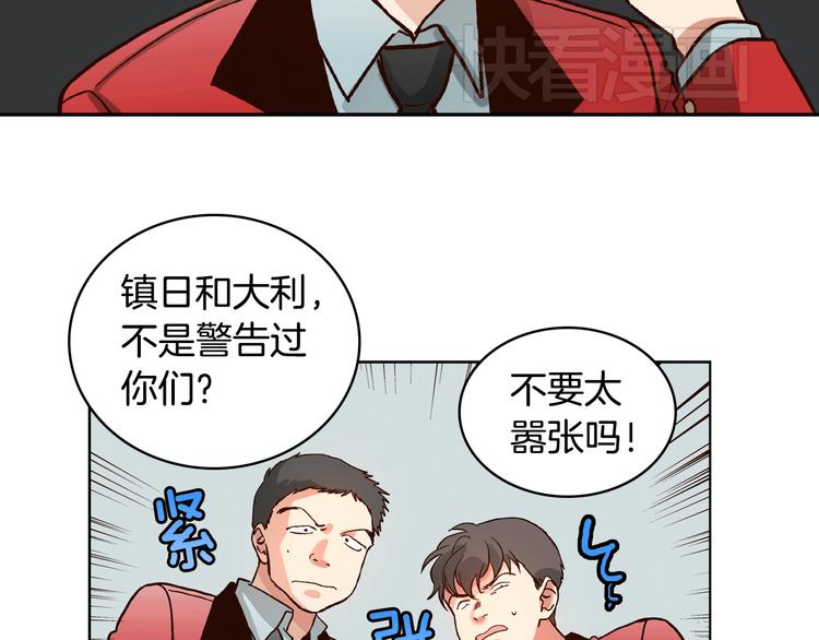 第4话 女神秘密大危机！85