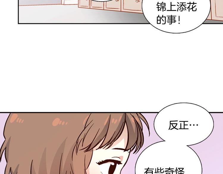 第3话 女神我是清白的！11