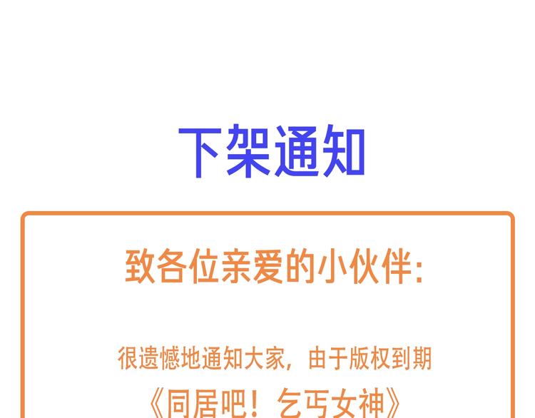 下架通知0