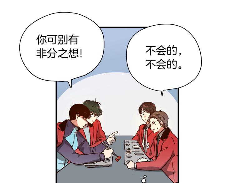 第1话 女神睡在我上面！167