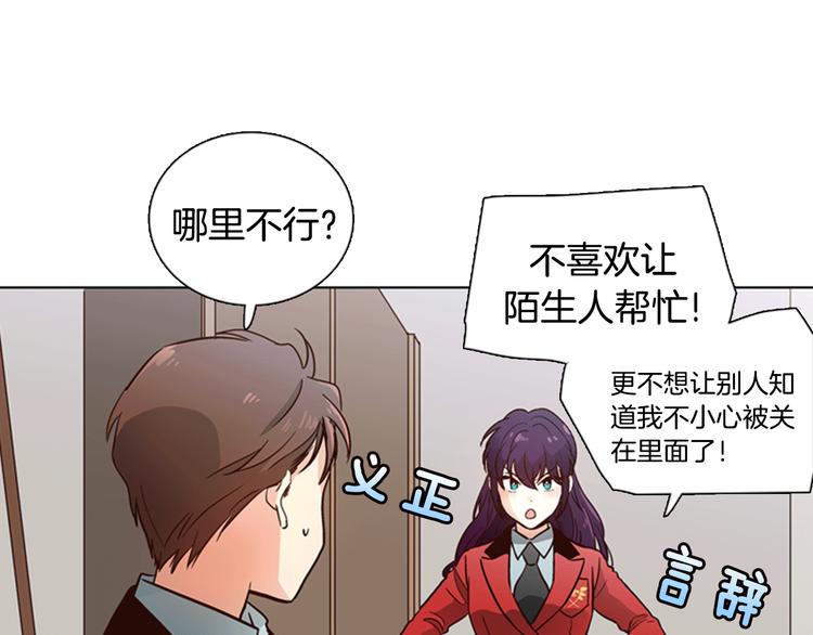 第3话 女神我是清白的！31