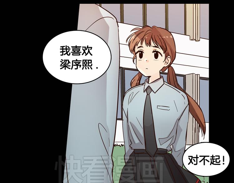 第6话（下） 我把女神扑倒了！9