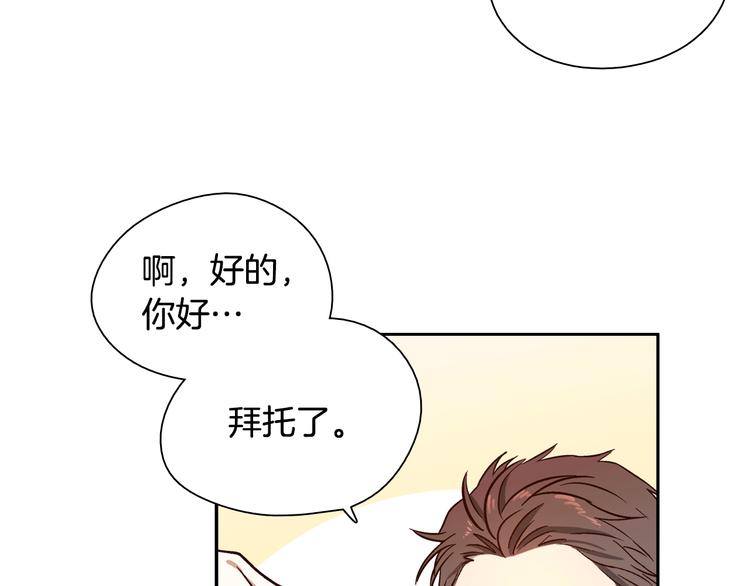 第1话 女神睡在我上面！102