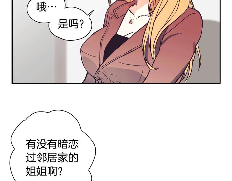 第1话 女神睡在我上面！61