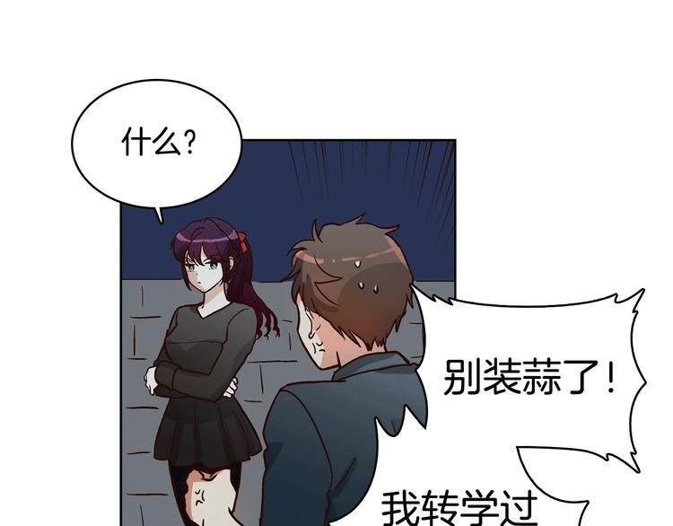 第5话（上）女神对我有什么企图？43