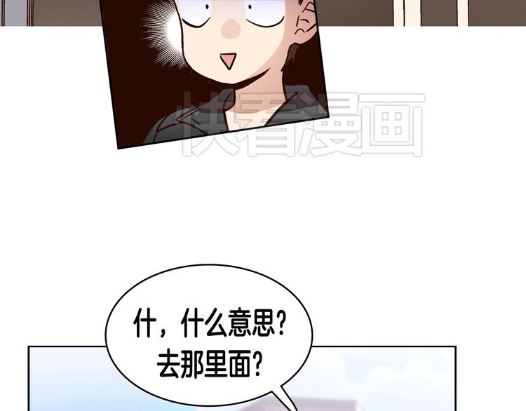 第6话（上）我好像撞见了不得了的事！45