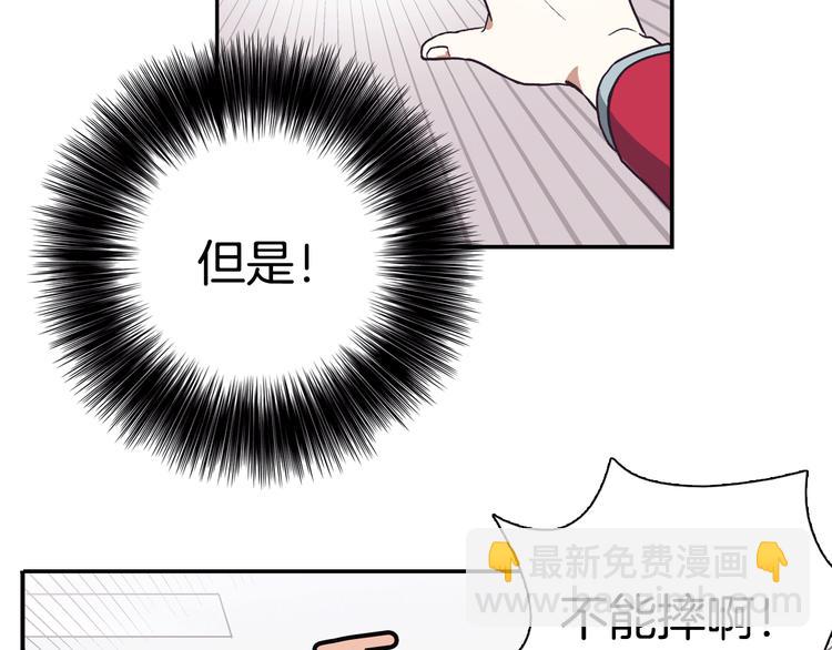 第1话 女神睡在我上面！139