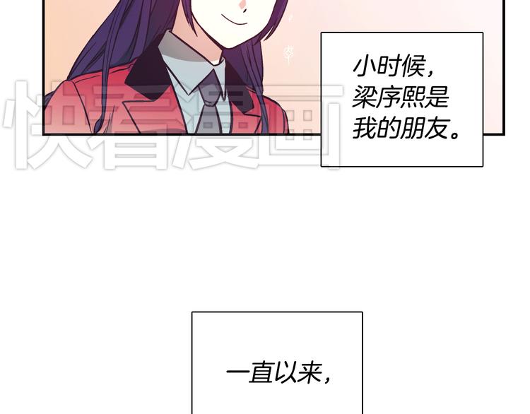 第1话 女神睡在我上面！86