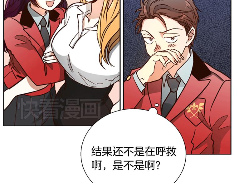 第4话 女神秘密大危机！12