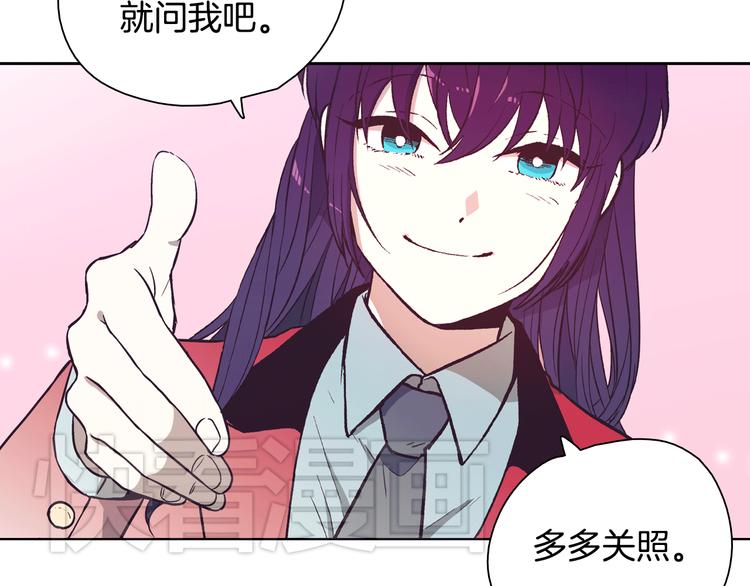 第1话 女神睡在我上面！101